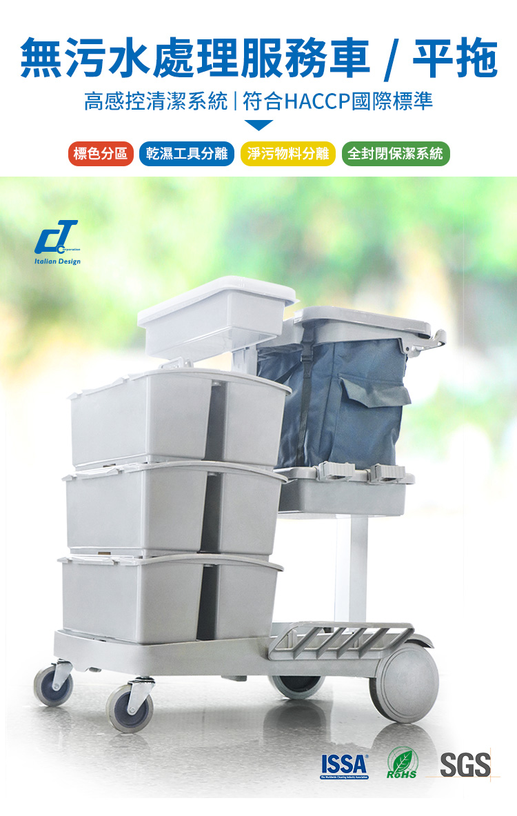 CT施達 無污水處理清潔服務車/輕巧型 - Cleanic Cleaning Equipment